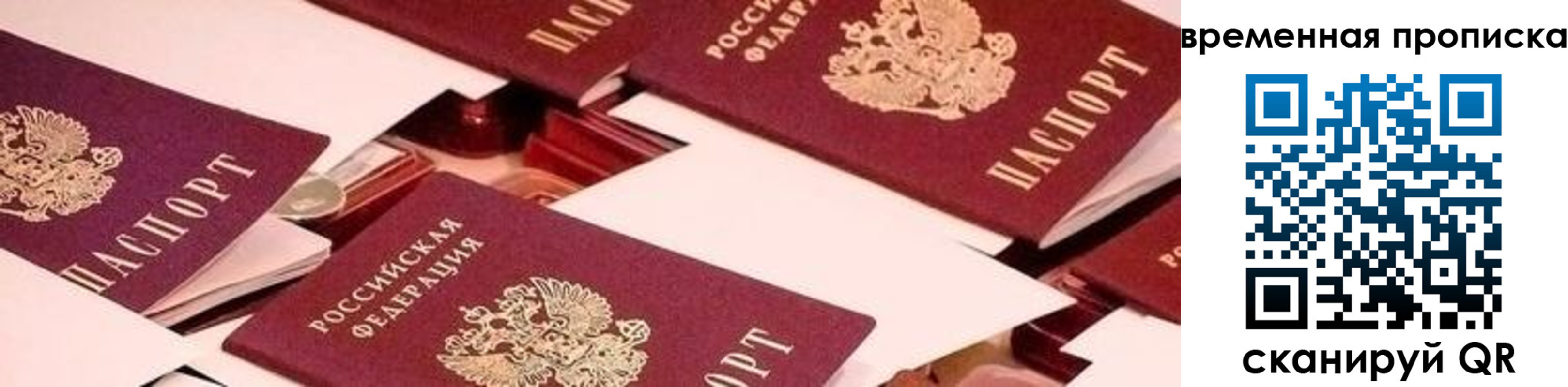 временная регистрация гарантия в Дербенте